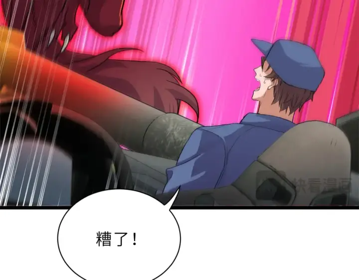 漫画《超神宠兽店》148 激战第70张图