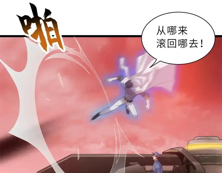 漫画《超神宠兽店》148 激战第75张图