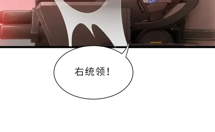 漫画《超神宠兽店》148 激战第76张图