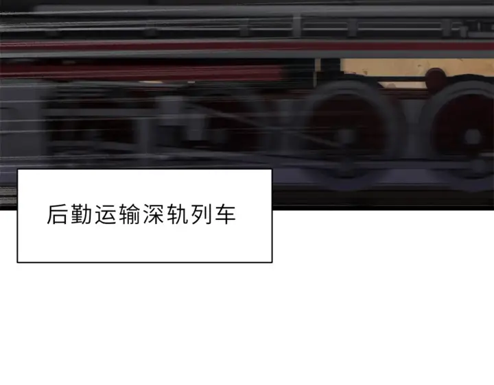 漫画《超神宠兽店》148 激战第8张图