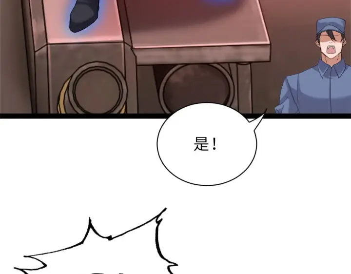 漫画《超神宠兽店》148 激战第80张图