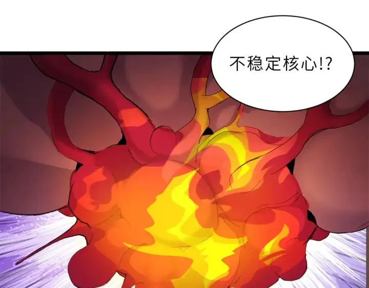 漫画《超神宠兽店》148 激战第89张图