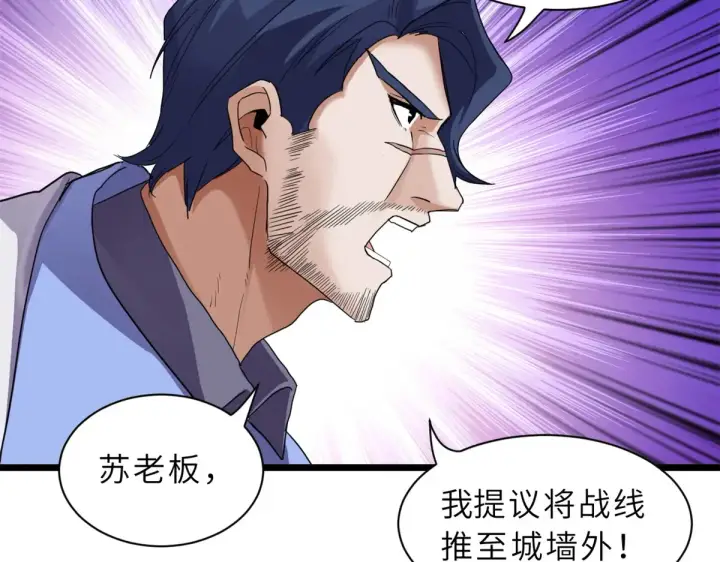 漫画《超神宠兽店》148 激战第98张图