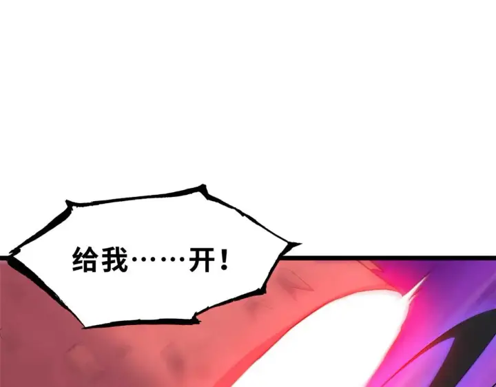 漫画《超神宠兽店》149 绝杀之地第106张图