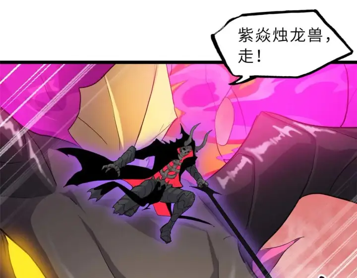 漫画《超神宠兽店》149 绝杀之地第114张图
