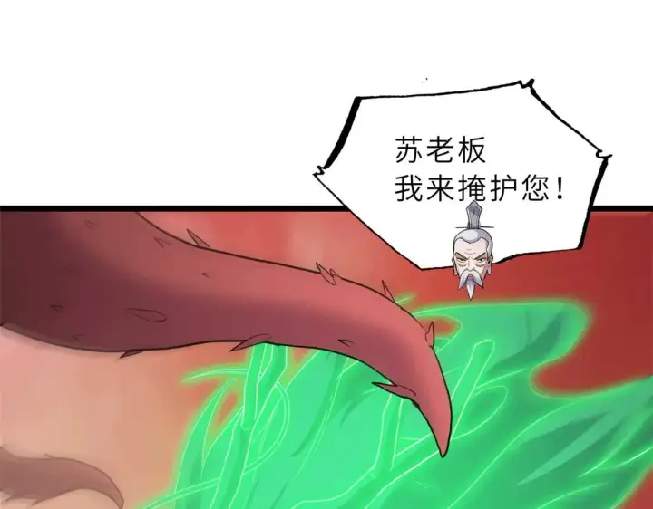 漫画《超神宠兽店》149 绝杀之地第124张图