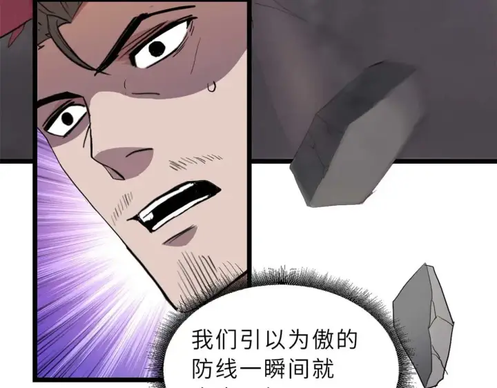 漫画《超神宠兽店》149 绝杀之地第133张图