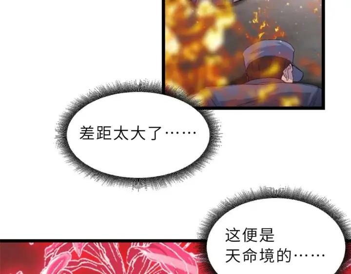 漫画《超神宠兽店》149 绝杀之地第136张图