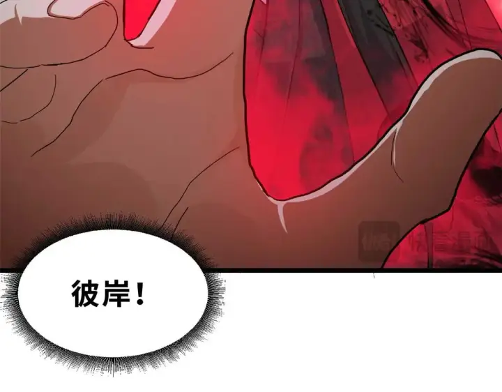 漫画《超神宠兽店》149 绝杀之地第139张图