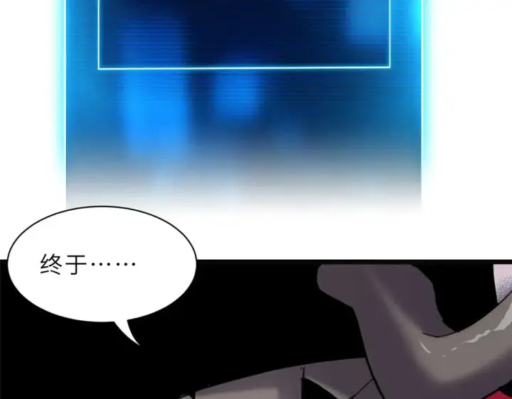 漫画《超神宠兽店》149 绝杀之地第147张图