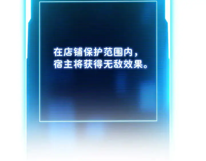 漫画《超神宠兽店》149 绝杀之地第157张图