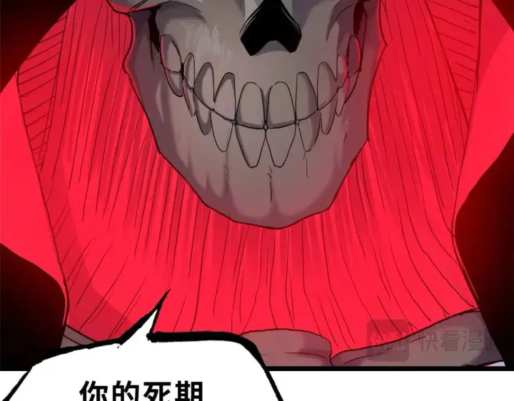 漫画《超神宠兽店》149 绝杀之地第161张图