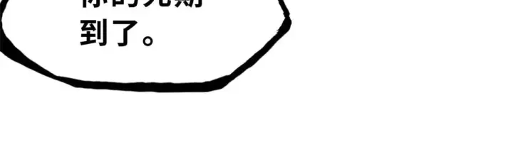 漫画《超神宠兽店》149 绝杀之地第162张图