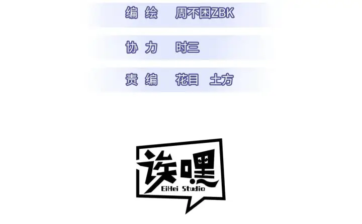 漫画《超神宠兽店》149 绝杀之地第3张图