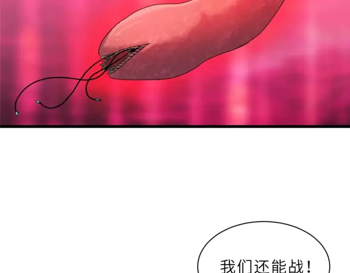 漫画《超神宠兽店》149 绝杀之地第31张图