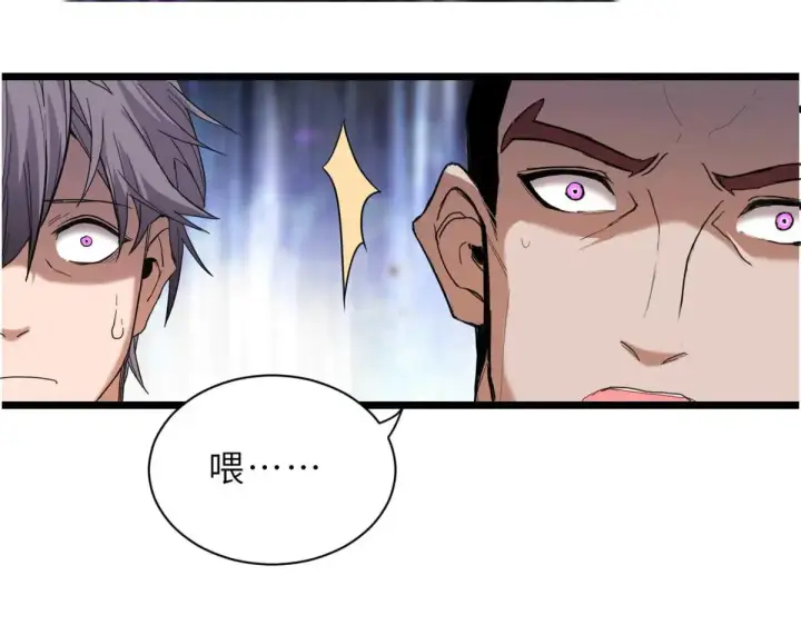 漫画《超神宠兽店》149 绝杀之地第34张图