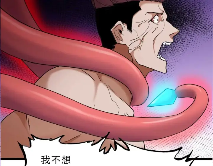 漫画《超神宠兽店》149 绝杀之地第38张图