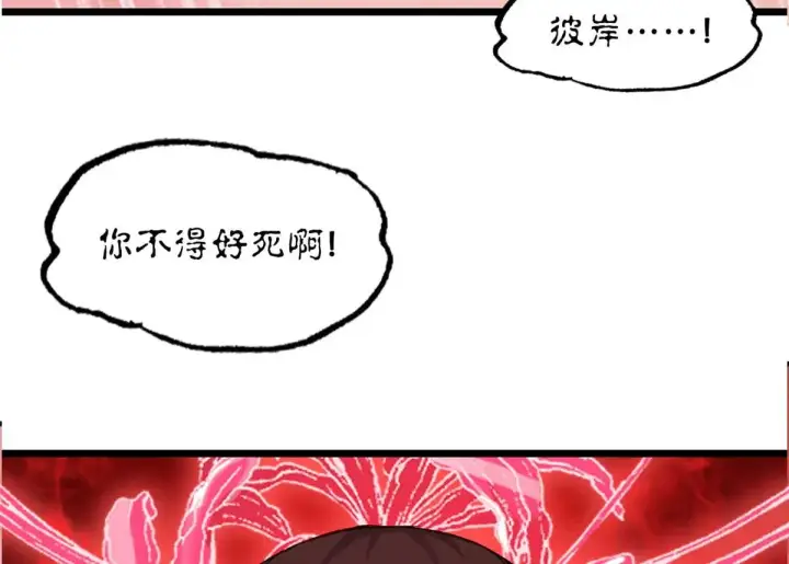 漫画《超神宠兽店》149 绝杀之地第41张图