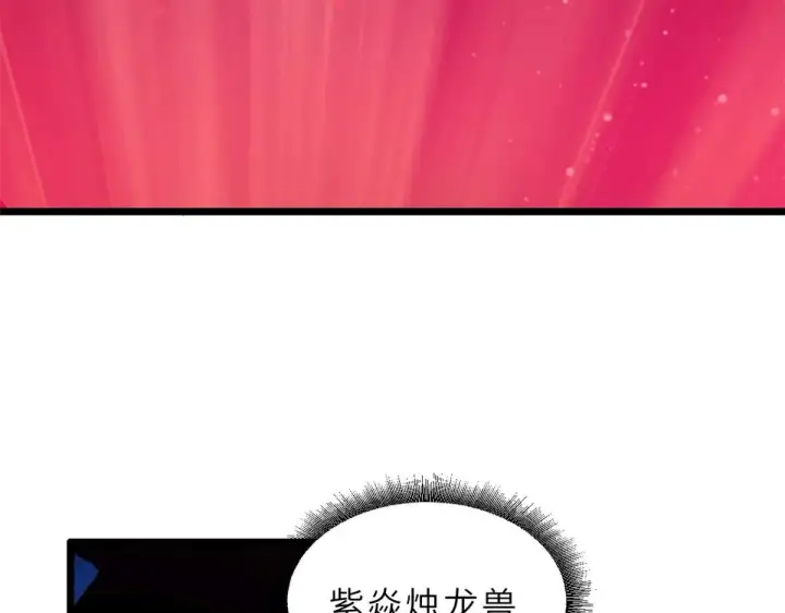 漫画《超神宠兽店》149 绝杀之地第48张图