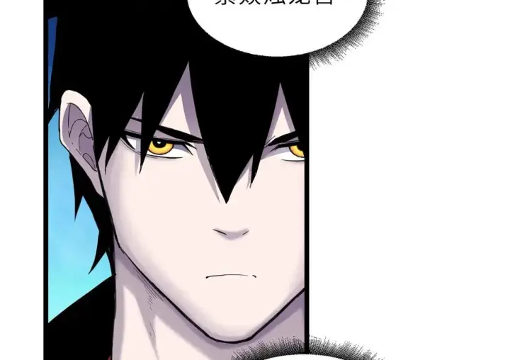 漫画《超神宠兽店》149 绝杀之地第49张图