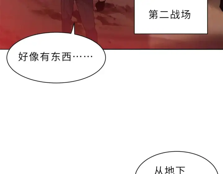 漫画《超神宠兽店》149 绝杀之地第5张图