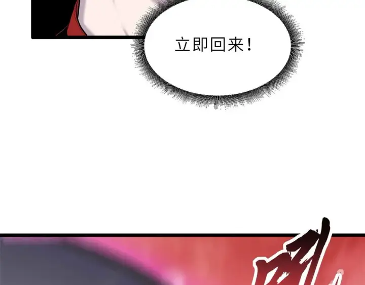 漫画《超神宠兽店》149 绝杀之地第50张图