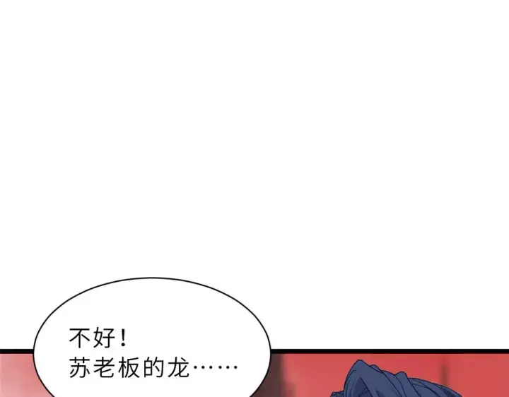 漫画《超神宠兽店》149 绝杀之地第58张图