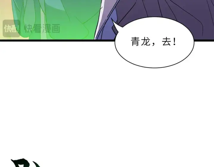 漫画《超神宠兽店》149 绝杀之地第61张图