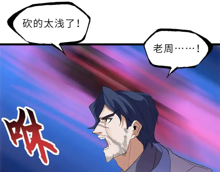漫画《超神宠兽店》149 绝杀之地第69张图