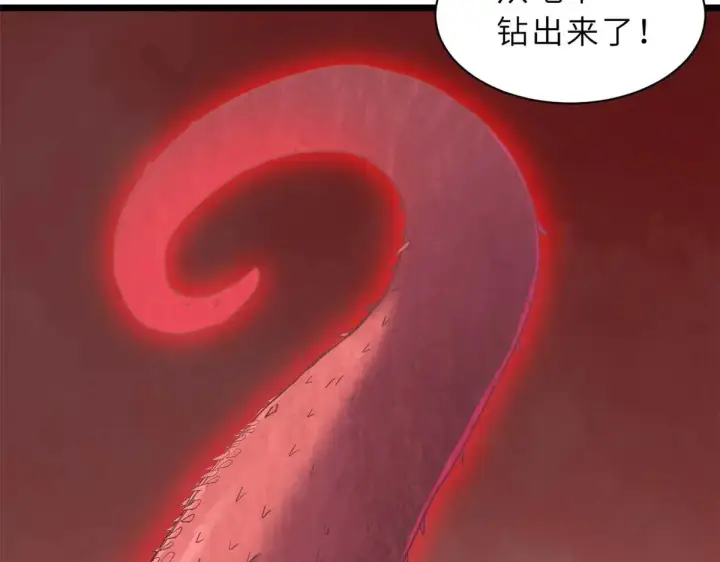 漫画《超神宠兽店》149 绝杀之地第7张图