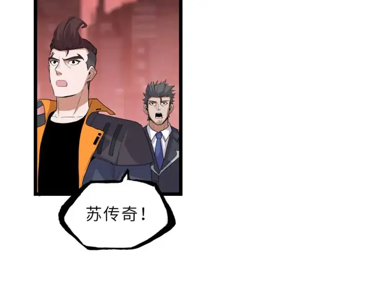 漫画《超神宠兽店》149 绝杀之地第76张图