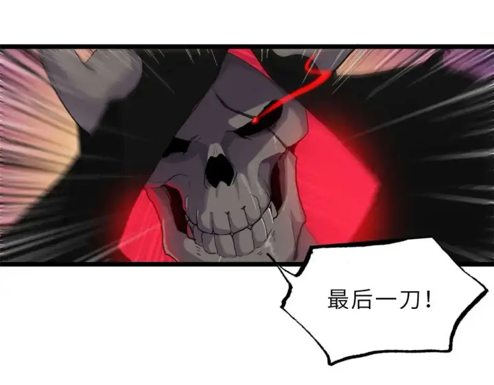 漫画《超神宠兽店》149 绝杀之地第99张图