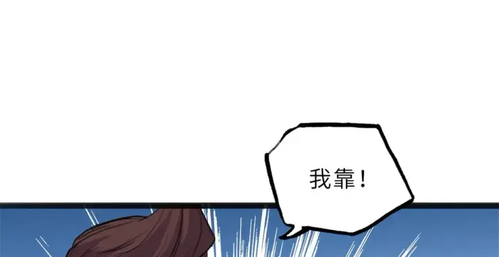 漫画《超神宠兽店》150 一拳开天第108张图