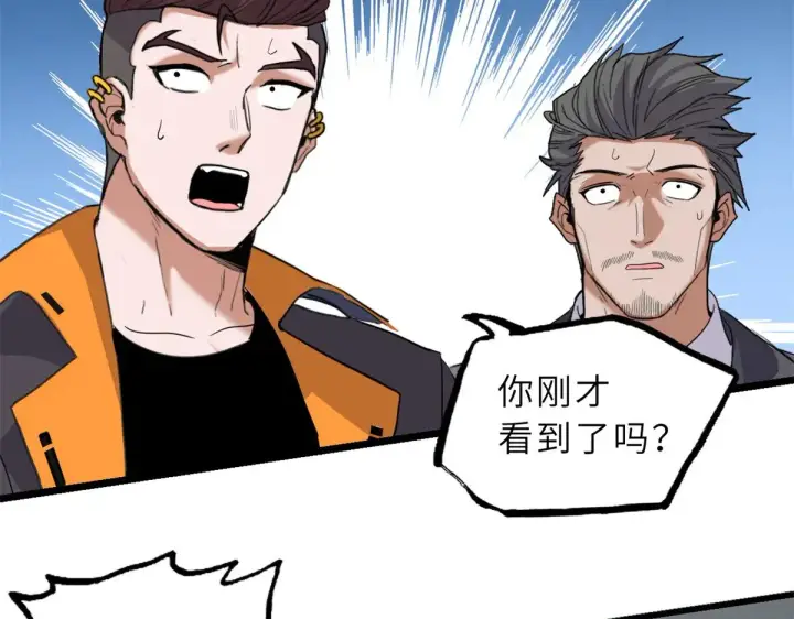 漫画《超神宠兽店》150 一拳开天第109张图