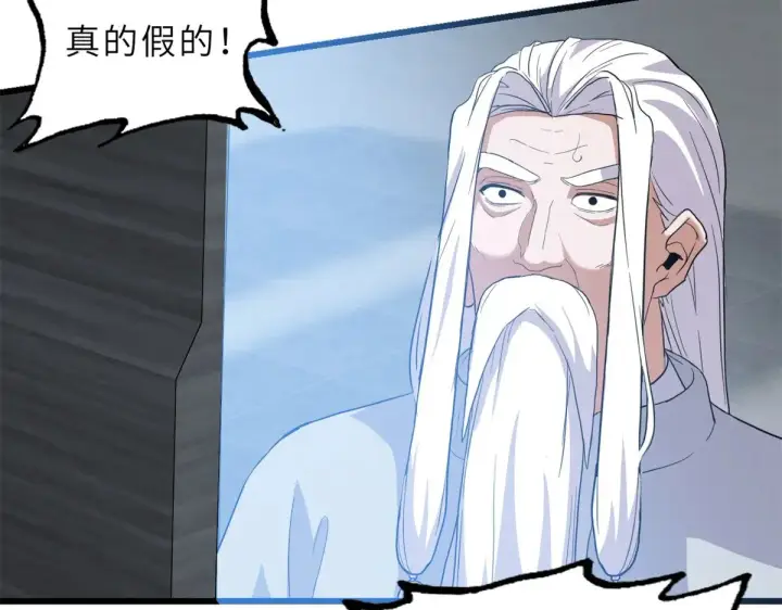 漫画《超神宠兽店》150 一拳开天第110张图