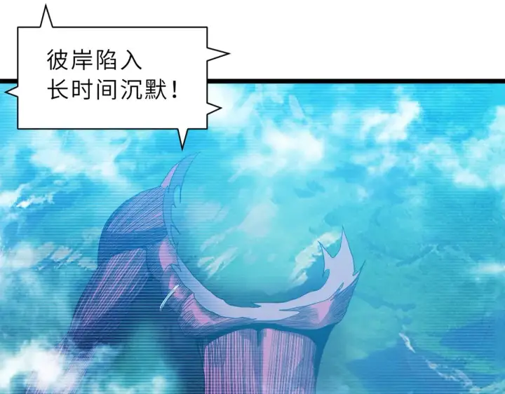 漫画《超神宠兽店》150 一拳开天第112张图