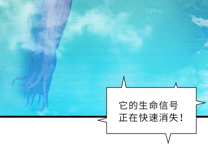 漫画《超神宠兽店》150 一拳开天第115张图