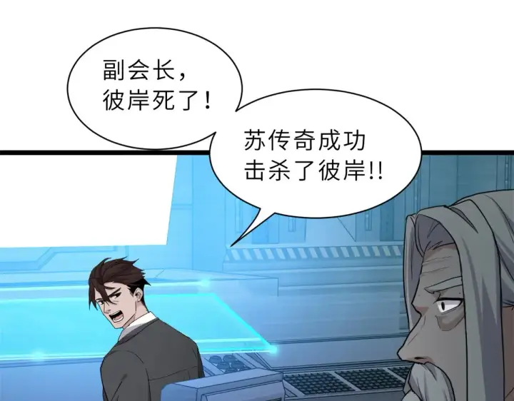 漫画《超神宠兽店》150 一拳开天第116张图