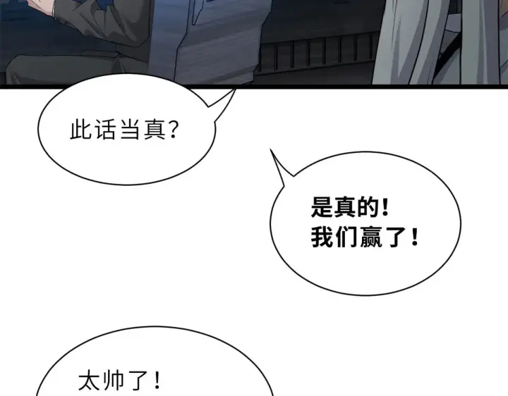 漫画《超神宠兽店》150 一拳开天第118张图