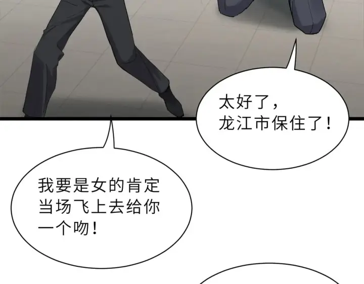 漫画《超神宠兽店》150 一拳开天第120张图