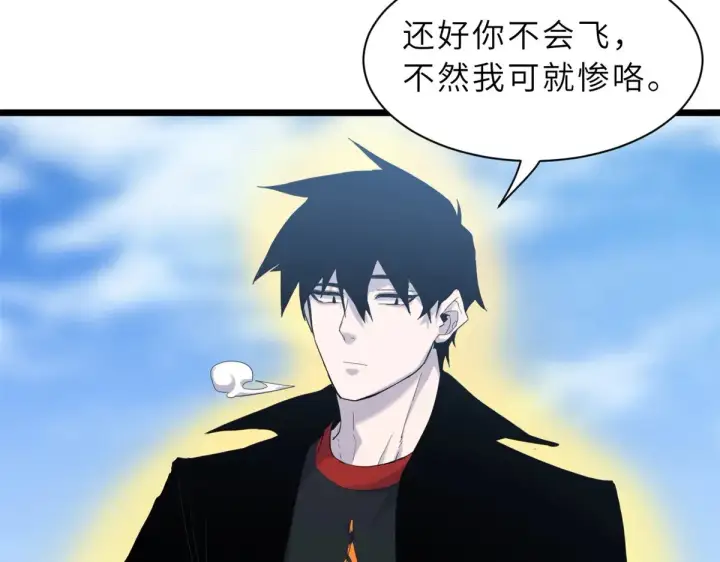 漫画《超神宠兽店》150 一拳开天第121张图