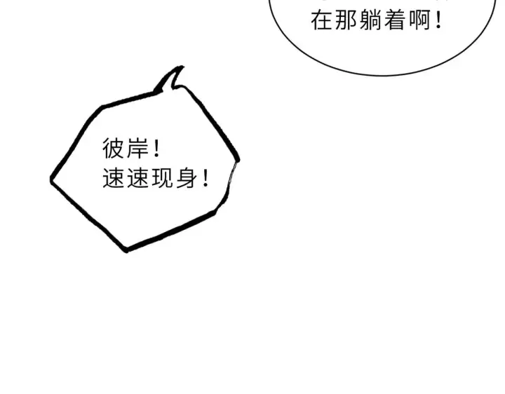 漫画《超神宠兽店》150 一拳开天第138张图