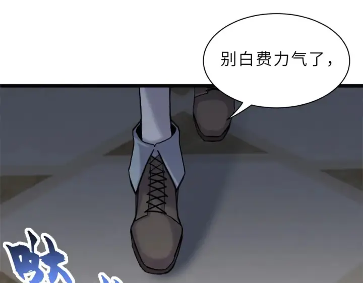 漫画《超神宠兽店》150 一拳开天第140张图
