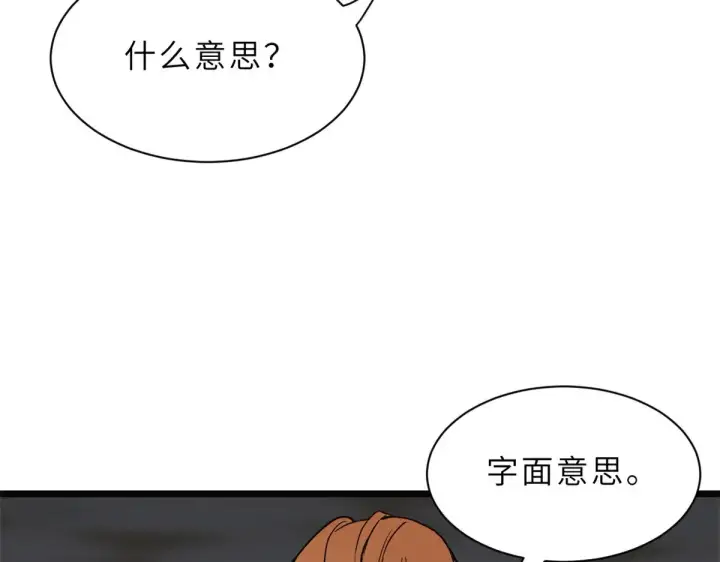 漫画《超神宠兽店》150 一拳开天第149张图