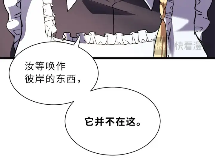 漫画《超神宠兽店》150 一拳开天第152张图