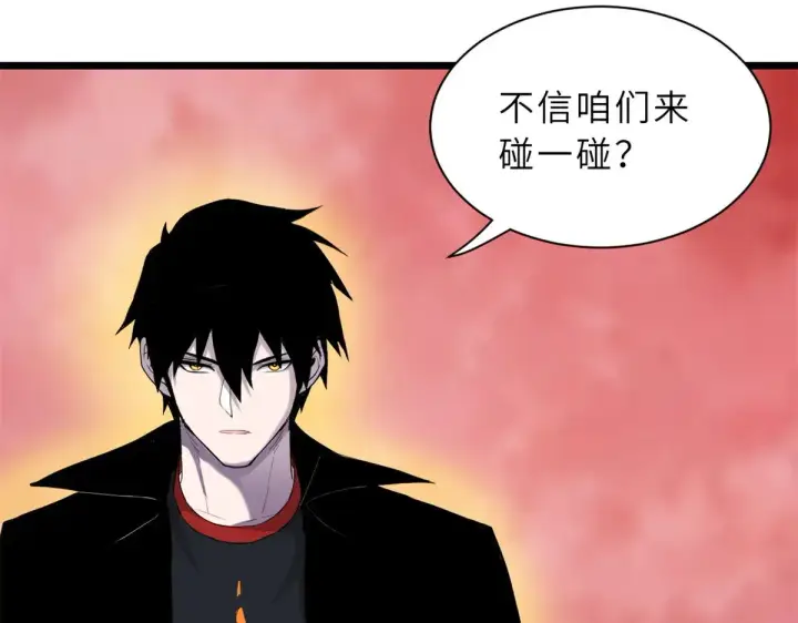漫画《超神宠兽店》150 一拳开天第28张图