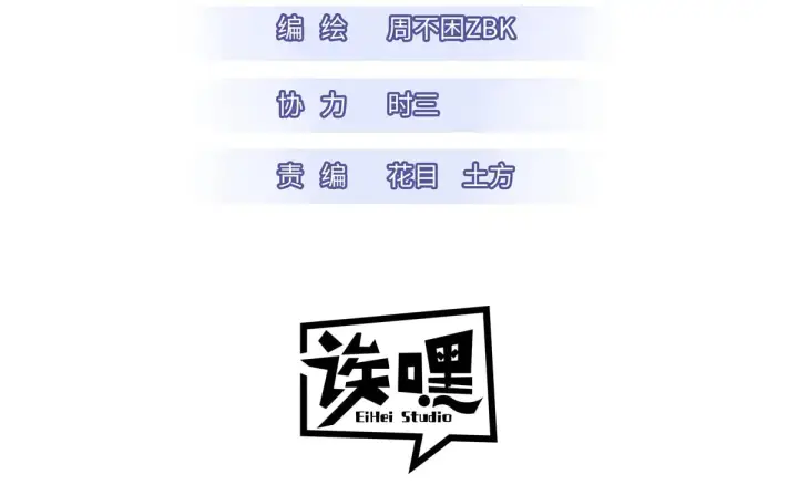 漫画《超神宠兽店》150 一拳开天第3张图