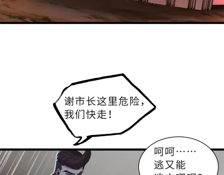 漫画《超神宠兽店》150 一拳开天第42张图