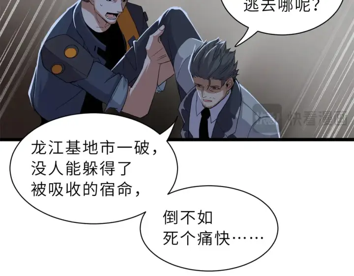 漫画《超神宠兽店》150 一拳开天第43张图