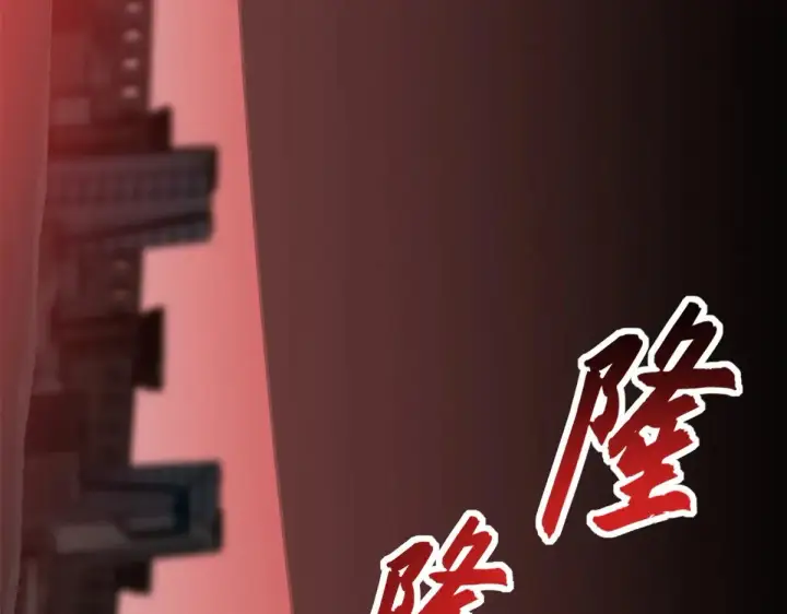 漫画《超神宠兽店》150 一拳开天第60张图